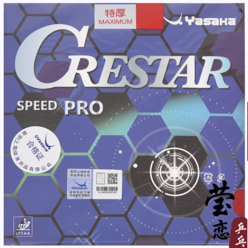 Goma para Tenis de Mesa YASAKA - Table Tennis Yasaka reseña y precio