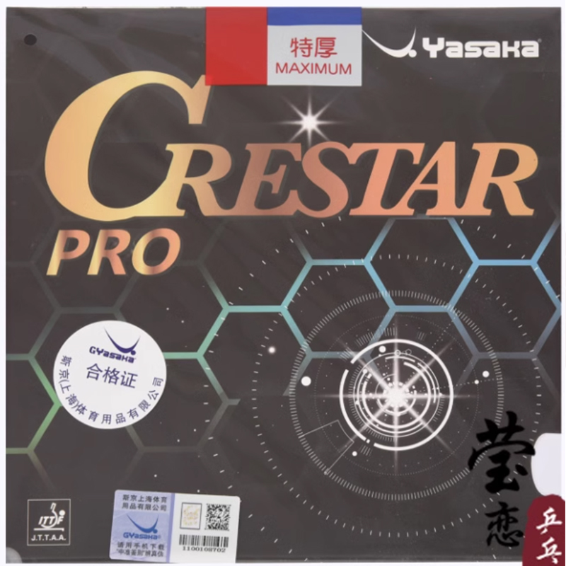 Goma para Tenis de Mesa YASAKA - Table Tennis Yasaka reseña y precio