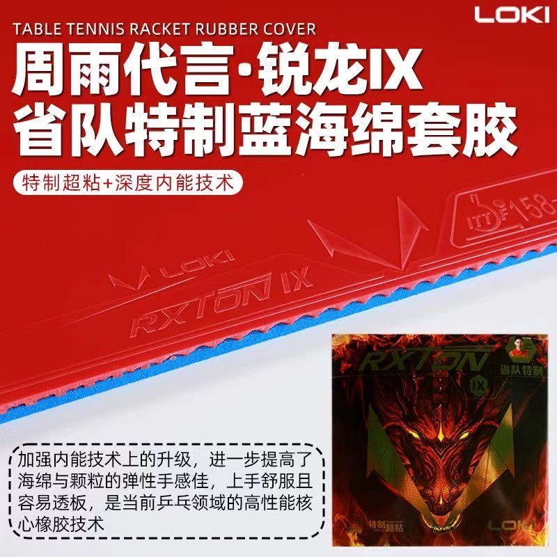 LOKI RXTON 9 Equipo Provincial - Table Tennis Yasaka reseña y precio