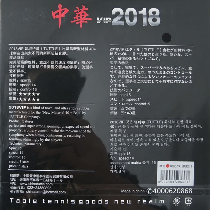 TUTTLE 2018 Funda Adhesiva de  - Table Tennis Drawing reseña y precio