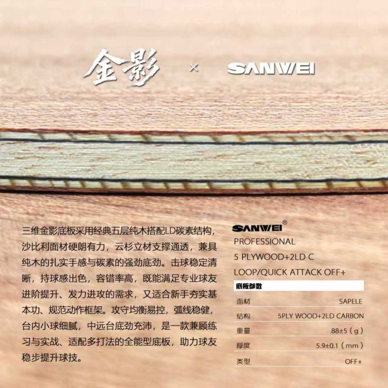 SANWEI Golden Shadow Super 75, - Table Tennis Yasaka reseña y precio